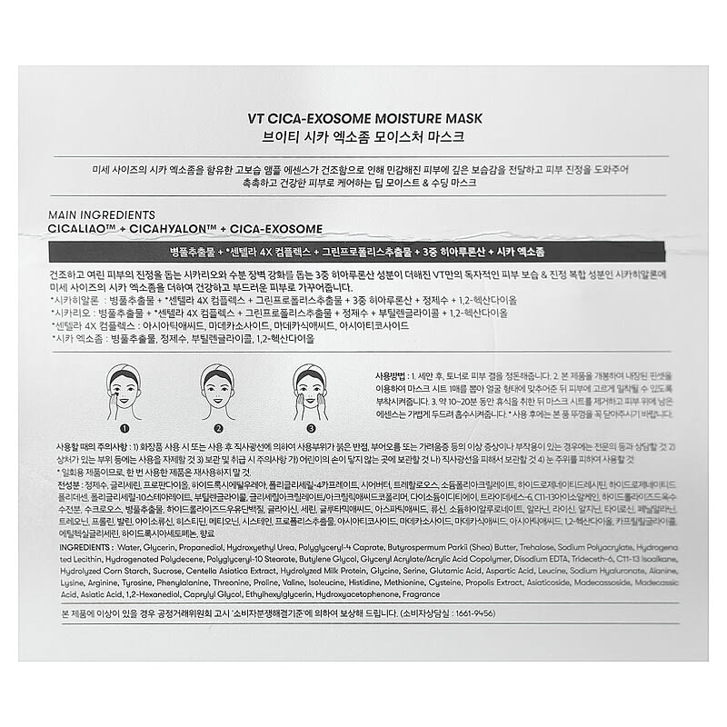 Cica-Exosome Moisture Beauty Mask, 20 Sheets, 350 g Cica-Exosome Moisture Beauty Mask, 20 Sheets, 350 g