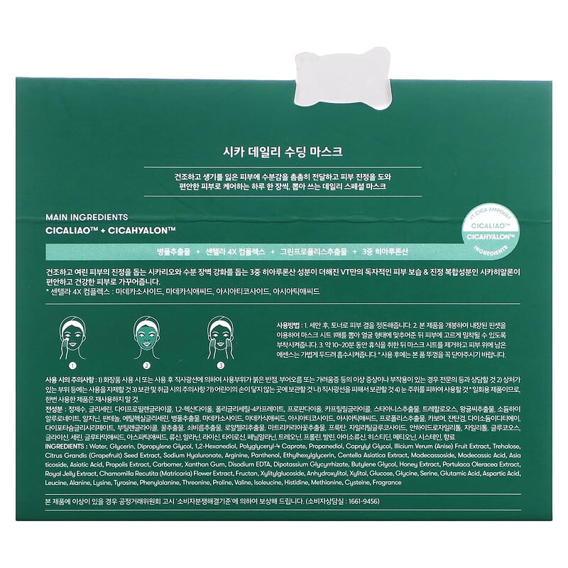 Cica Daily Soothing Beauty Mask, 30 Sheets, 350 g