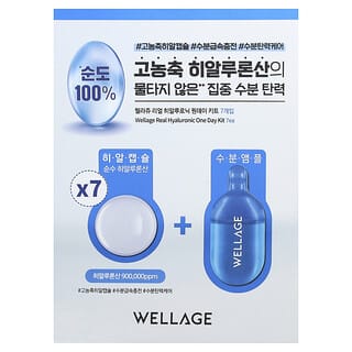 Wellage, Real Hyaluronic One Day Kit, 14 Piece Kit