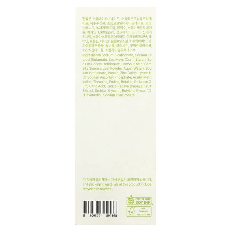 Green Tea & Enzyme Powder Wash, 3.88 oz (110 g)