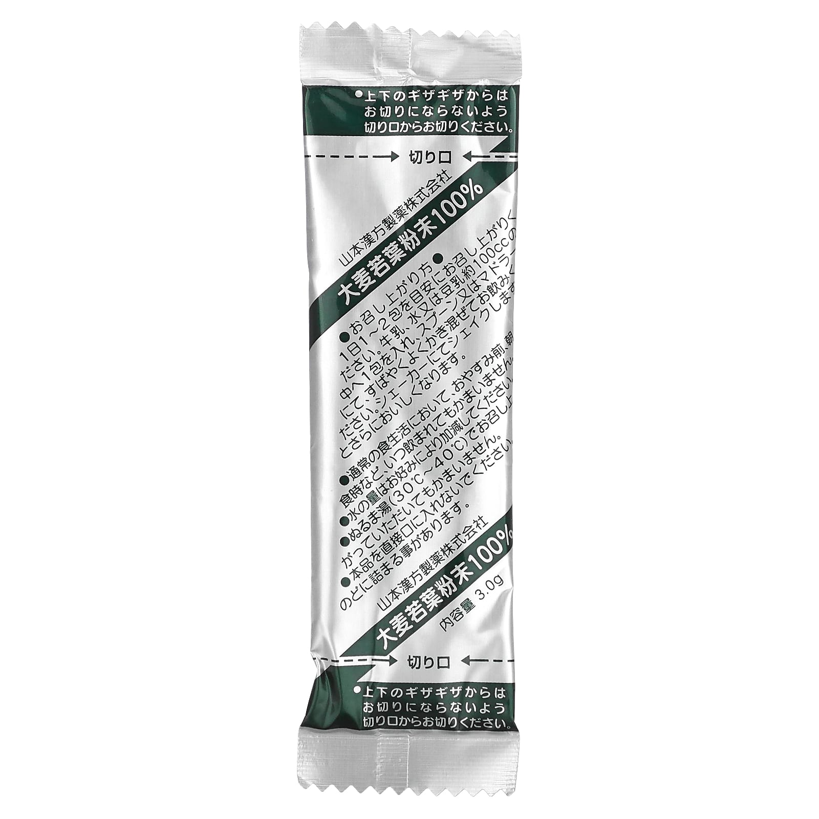 Yamamoto Kanpoh, Young Barley Grass Powder, Matcha, 22 Sachets, 0.1 oz