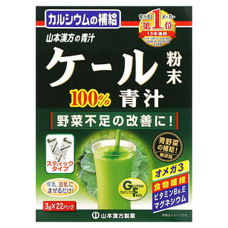 Yamamoto Kanpoh, 100% Kale Powder, 22 Sachets, 0.1 oz (3 g) Each