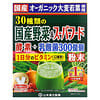 30 Domestic Grown Vegetable & Superfood + 12 Kinds Daily Vitamin, 32 Sachets, 3 g Each