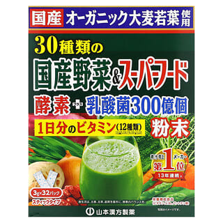 Yamamoto Kanpoh, 30 vegetales y superalimentos de cultivo nacional + 12 tipos de vitaminas por día`` 32 sobres de 3 g cada uno