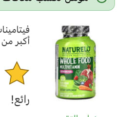 Free Shipping! NATURELO Whole Food Multivitamin For Women 50 Vegan 120 Capsules - View #3
