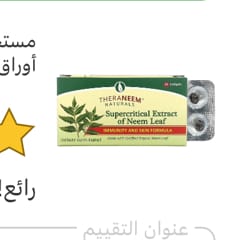 Page 1 - Reviews - Organix South, TheraNeem® Naturals