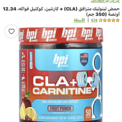 スケ　2セット　カルニチン&CLA CLA（共役リノール酸）＋カルニチン、フルーツパンチ、370g