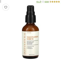 ナイアシンアミド美容液、2 fl oz (60 ml)