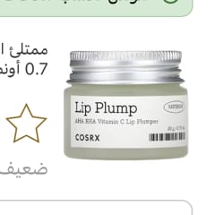 cosrx refresh aha bha vitamin c lip plumper review Best Fat Dissolving Injections: Our Expert Guide