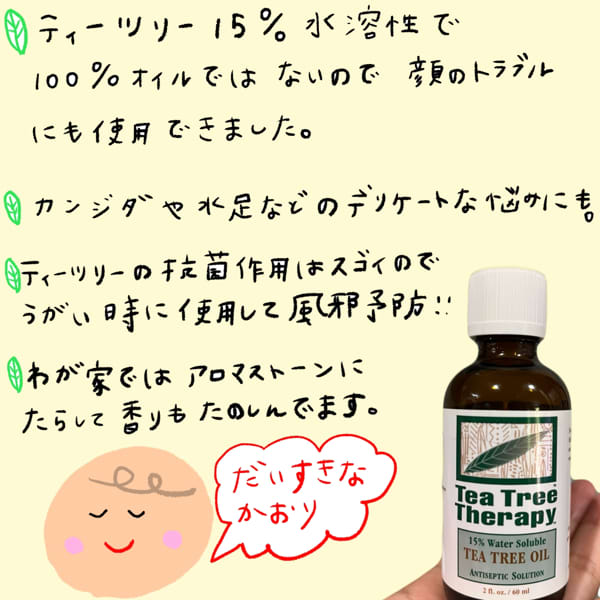 【絶版本】精油の科学と使用法シリーズ　ティートリー油 084733690_m_grande.png?v=