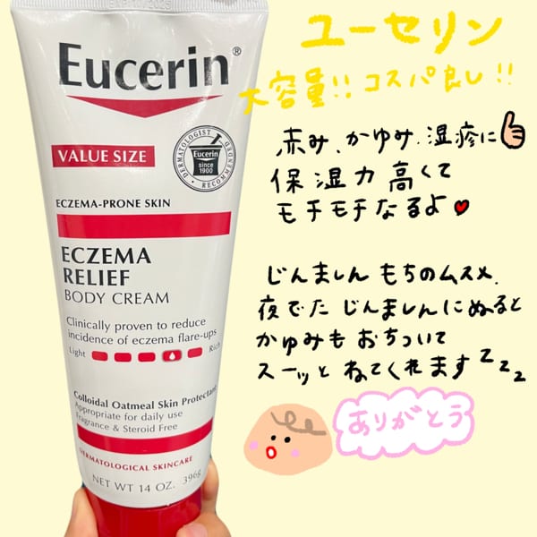 ページ 1 - レビュー - Eucerin, Eczema Relief Cream、無香料、226g