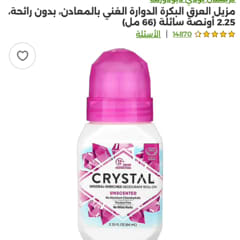 Sinai デオドラントロールオン 30mL Sinai デオドラントロールオン 30ml 2本セット - メルカリ
