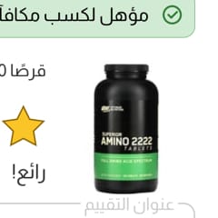 Sayfa 1 - Değerlendirmeler - Optimum Nutrition, Superior Amino