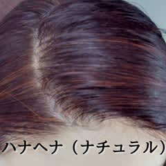 ページ 1 - レビュー - Rainbow Research, ヘナ、ヘアカラー