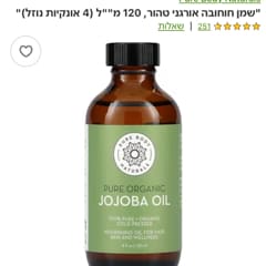 ピュアオーガニックホホバオイル、120ml（4液量オンス）