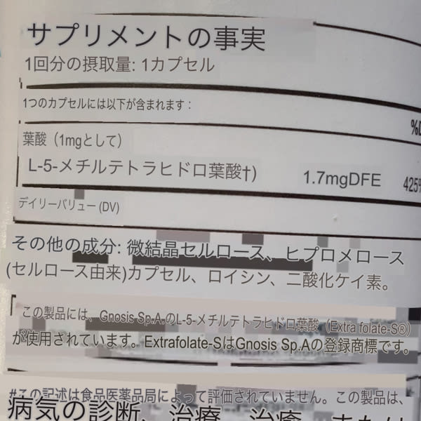 ページ 1 - レビュー - Thorne （ソーン）, 5-MTHF, 1 mg, 60カプセル