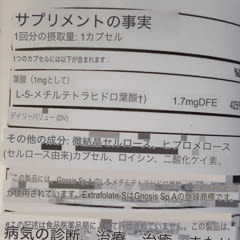 5-MTHF, 1 mg, 60カプセル