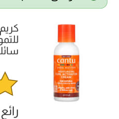 cantu カントゥ カーリングヘアクリーム アクティベーター