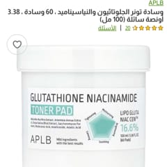 aplb glutathione niacinamide tablet review Elryan: APLB Glutathione Niacinamide Beauty Tablet main image 0