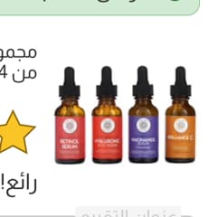 Facial Serum Set, 4 Piece Set, 1 fl oz (30 ml) Each