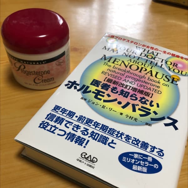 医者も知らないホルモン・バランス―自然なプロゲステロンが女性