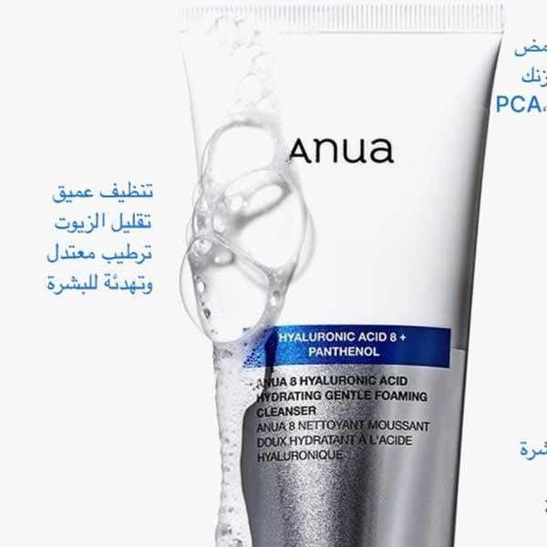 アヌア Anua ノベルティ 非売品 Gentle Yet Effectivne アヌア Anua