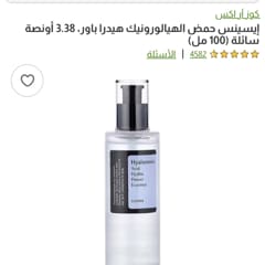 Hyaluronic Acid Hydra Power Essence, 3.38 fl oz (100 ml)