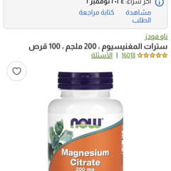 NOW Foods Citrate De Magnésium - 120 Capsules Végétales (133 Mg), Complément Alimentaire, Neuf