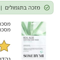 Page 1 - Reviews - SOME BY MI, Real Aloe, Soothing Care Beauty Mask, 1  Sheet, 0.70 oz (20 g) - iHerb