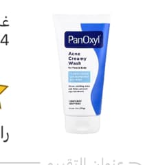 PanOxyl パンオキシル 10% 未使用品 PanOxyl Foaming Acne Wash, 10% Benzoyl Peroxide, Maximum
