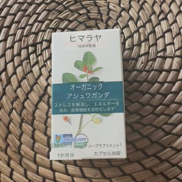 ページ 1 - レビュー - Himalaya, Organic Ashwagandha, 90 Caplets