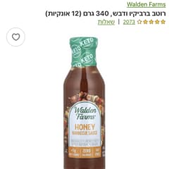 ハニーバーベキューソース, 12 オンス (340 g)