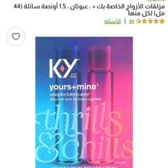 Page 1 - Reviews - K-Y, Yours+Mine, Couples Lubricants , 2 Count, 1.5 fl oz  (44 ml) Each - iHerb