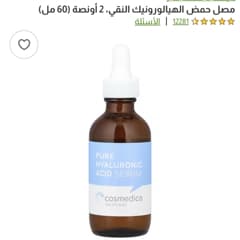 美容液 REMEDIOME Hicro Q Premium Ampoule 30ml 楽天市場】【Rene-Cell】ルネセル ハイクロキュー プレミアム