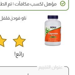 Now Foods Cayenne (Poivre De Cayenne) 500 Mg | Boîte De 100 Gélules | Neuf