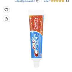 子ども向け、虫歯予防、フッ素配合虫歯予防歯磨き粉、スパークルファン