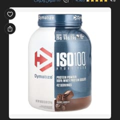 ダイマタイズ　dymatize ホエイプロテイン　グルメチョコレート味 ダイマタイズ ISO 100 ホエイプロテインアイソレート グルメ