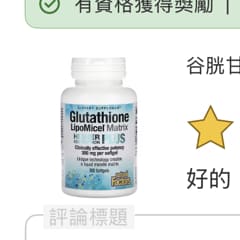 Page 1 - Reviews - Natural Factors, Glutathione LipoMicel Matrix, 300 mg,  90 Softgels