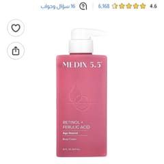 レチノール＋フェルラ酸、ボディークリーム、444ml（15液量オンス）