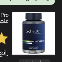 ProHealth Longevity NMN Pro Lozenges（ニコチンアミドモノヌクレオチド プロ ロゼンジ）250mg 舌下吸収 トローチ30粒【新品】全国配送料無料 Uthever® NMN Pro Lozenges 3-pack (250 mg, 30 lozenges per bottle