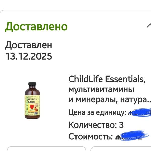 ChildLife Vitamines Et Minéraux Pour Enfants - Saveur Mangue-Orange, 237 Ml