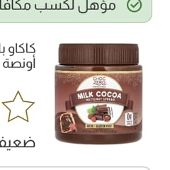 Page 1 - Reviews - ChocZero, Milk Cocoa Hazelnut Spread, 340 g - iHerb