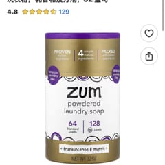 ページ 1 - レビュー - ZUM（ズム）, 粉末洗濯石鹸、フランキンセンス