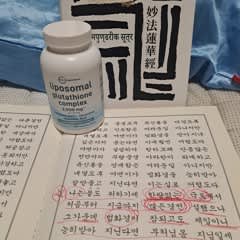 Page 1 - Reviews - Micro Ingredients, Liposomal Glutathione Complex, 120 Vegetarian Capsules