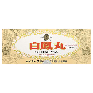 Tong Ren Tang, 白鳳丸，幫助身體健康、幫助維持能量水平，10 粒