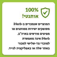 Natural Factors‏, OsteoMove, טיפול בכאבי פרקים בעוצמה מוגברת, 120 טבליות